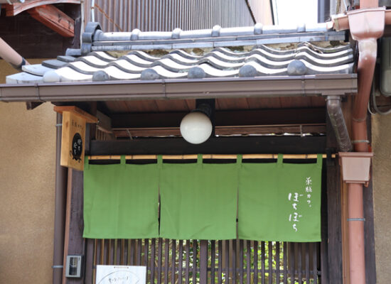 薬膳カフェぼちぼち外観