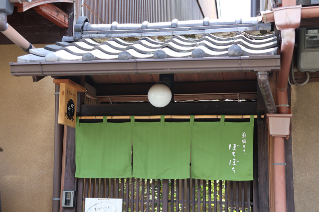 薬膳カフェぼちぼち外観